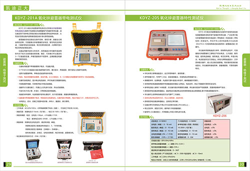 《2018產(chǎn)品選型手冊開始發(fā)行了》避雷器，絕緣子選型指南
