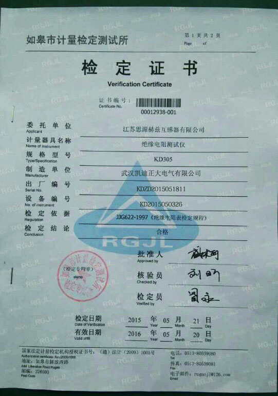 山西陽泉電力工程公司訂購(gòu)我司電力試驗(yàn)設(shè)備一批