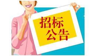 南昌軌道交通1、2號線SVG變壓器檢測試驗(yàn)項(xiàng)目招標(biāo)公告