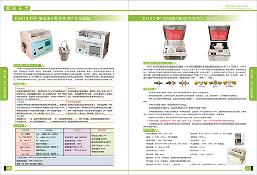《2018產(chǎn)品選型手冊開始發(fā)行了》變壓器，油化檢測儀器