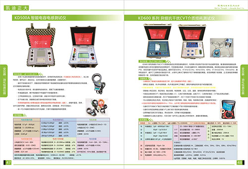 《2018產(chǎn)品選型手冊開始發(fā)行了》變壓器，油化檢測儀器系列