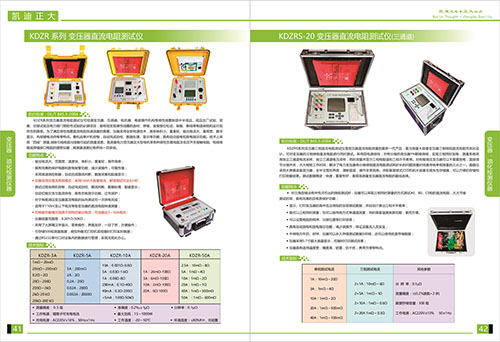 《2018產(chǎn)品選型手冊開始發(fā)行了》變壓器，油化檢測儀器系列選型