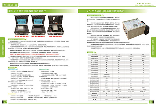 《2018產(chǎn)品選型手冊開始發(fā)行了》電纜，線路測試系統(tǒng)系列