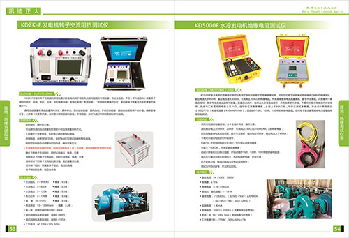 《2018產(chǎn)品選型手冊開始發(fā)行了》接地，絕緣測試儀表