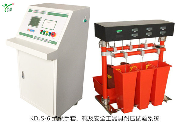 KDJS-6 絕緣手套、靴及安全工器具耐壓試驗(yàn)系統(tǒng)如何選配？
