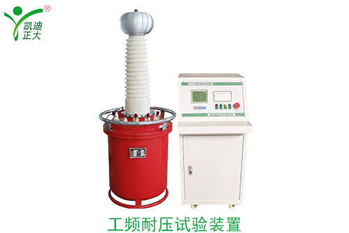 工頻耐壓、交流耐壓與沖擊電壓的區(qū)別