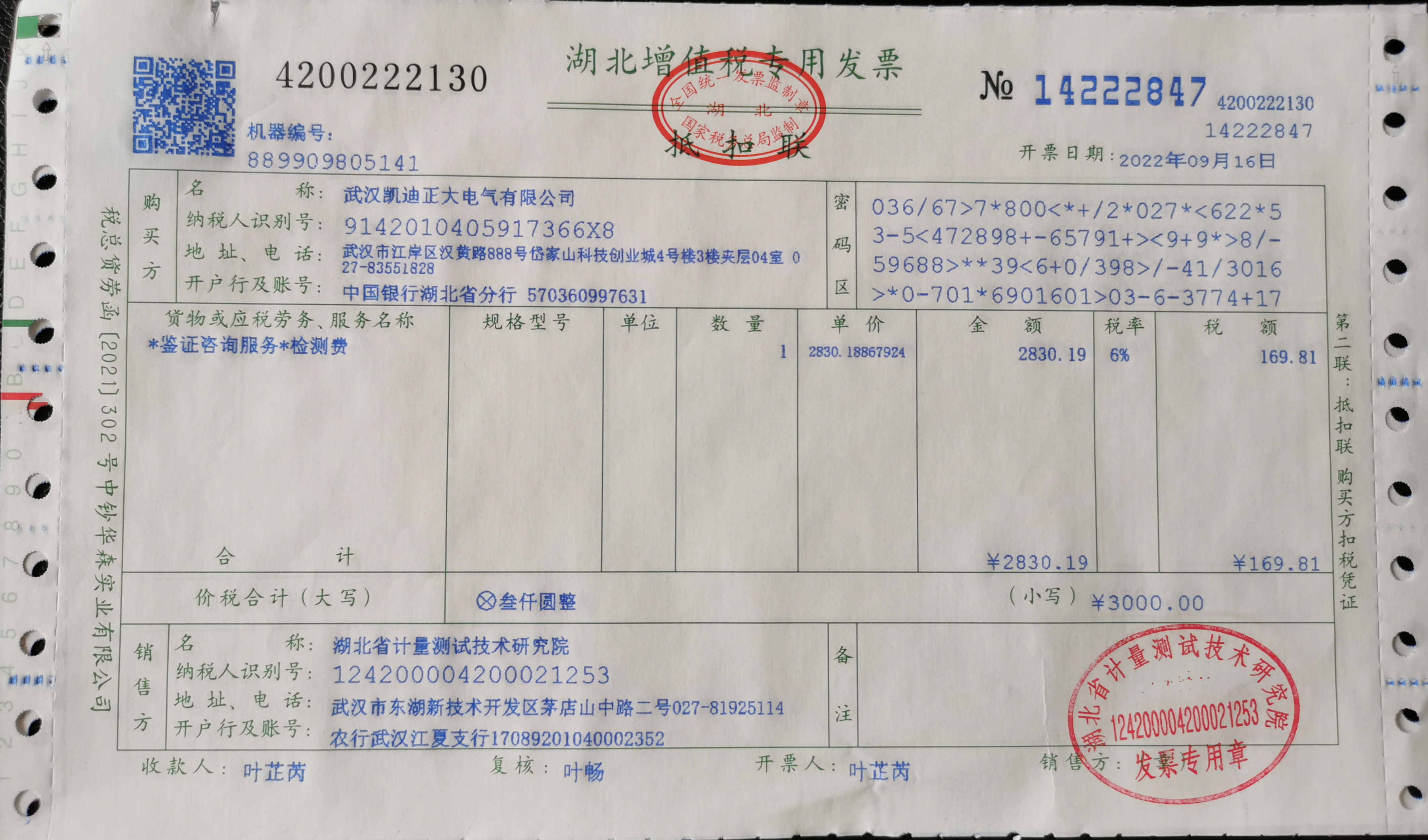 中國(guó)大唐?？谇鍧嵞茉垂倦姎庠囼?yàn)室儀器設(shè)備技術(shù)協(xié)議